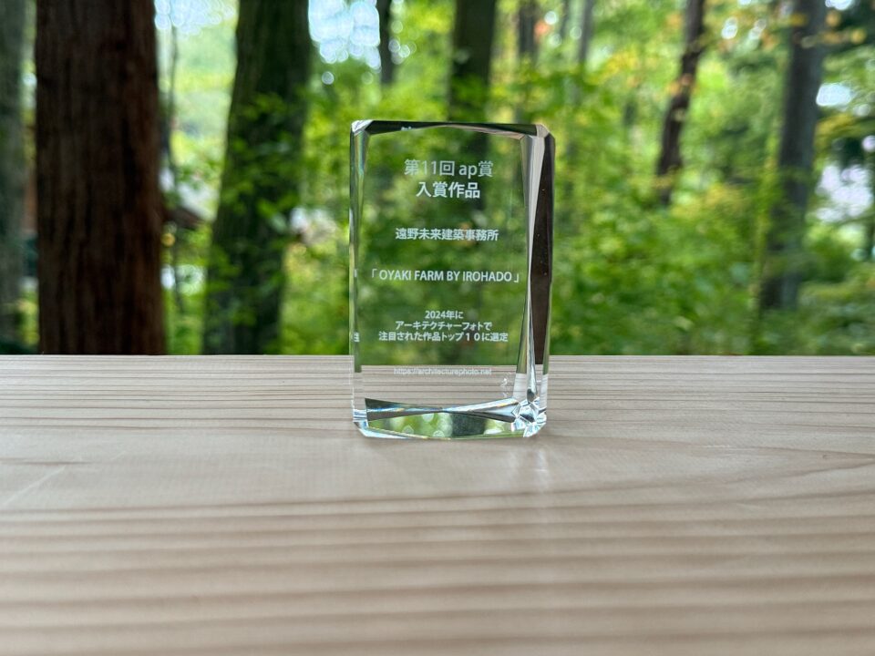 第11回-ap賞　受賞-1